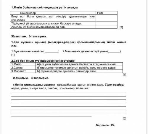 мне казахский язык лайк и подписка 
