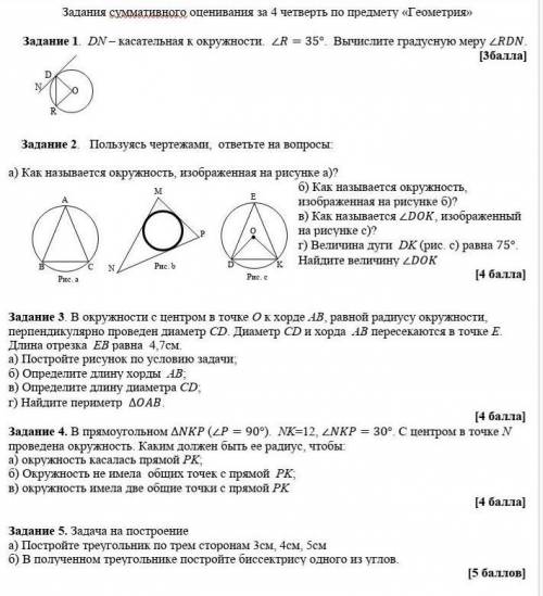 СРЧ ПО ГЕОМЕТРИИ ЛЮДИ Я БУДУ ВАШИМ ДОЛЖНИЕОМ 