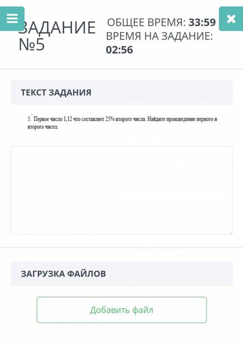 ВРЕМЯ НА ЗАДАНИЕ: 03:22ТЕКСТ ЗАДАНИЯ￼ мне ​