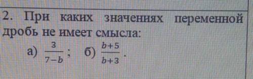 найдите допустимые значения переменной в выражении