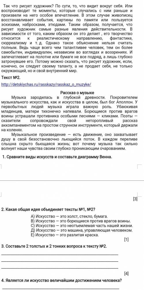 Соч русский 8класс .,.,.,..,.,.,
