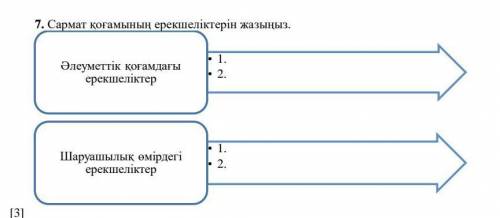 ПАМАГИТЕ СОЧ даю пол часа осталось