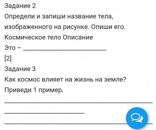 Сор естествознание 4 класс 4 четверть . Только 2 и 3 задание. Копировтаь с интеренета нам нельзя.