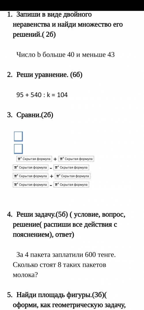 3 задание,соч по математике