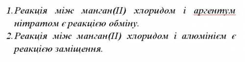 Проаналізуйте твердження і вкажіть правильні