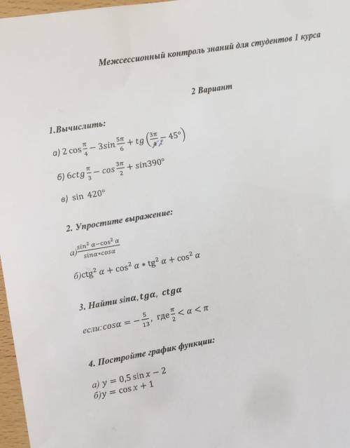 решить , математика примерно класс 10 