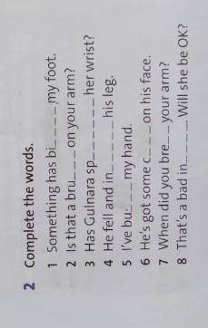 Complete the words найти 