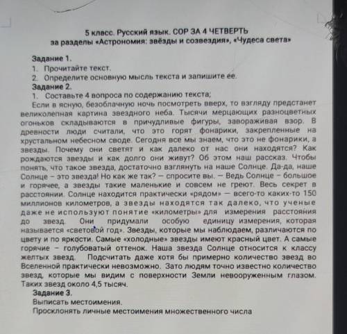 Сделайте все задание сор 