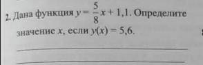 Математика - решить функцию