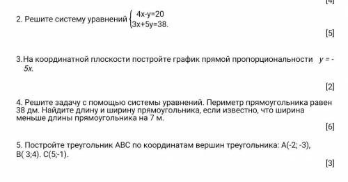 с 2 заданием и с 5 заданием 