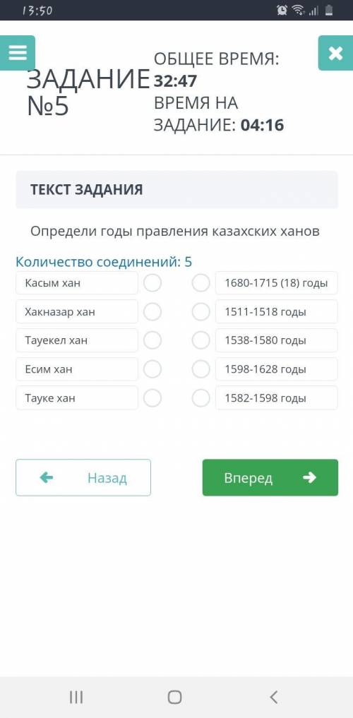 Определи годы правления казахских ханов: