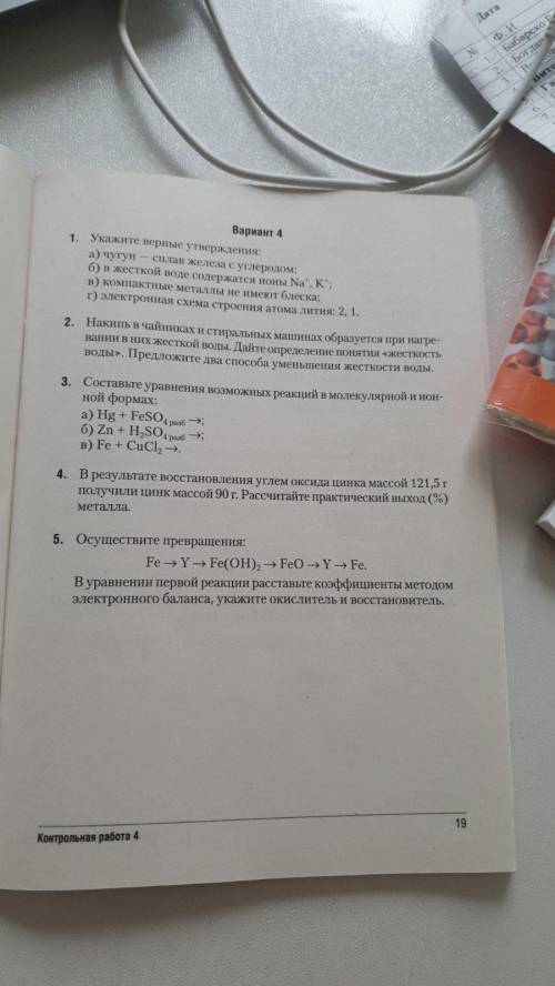 Цепочки превращений за две штуки(Пятые задания)