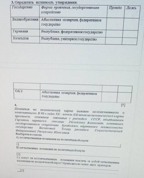 Вот продолжение соч география