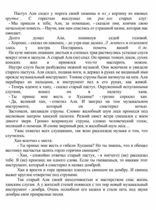 Выпишите из текста слова с НЕ и объясните их правописание.