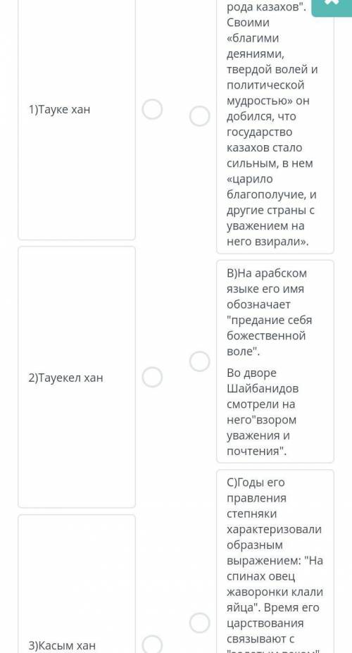 Определите имена казахских ханов У МЕНЯ СОЧ