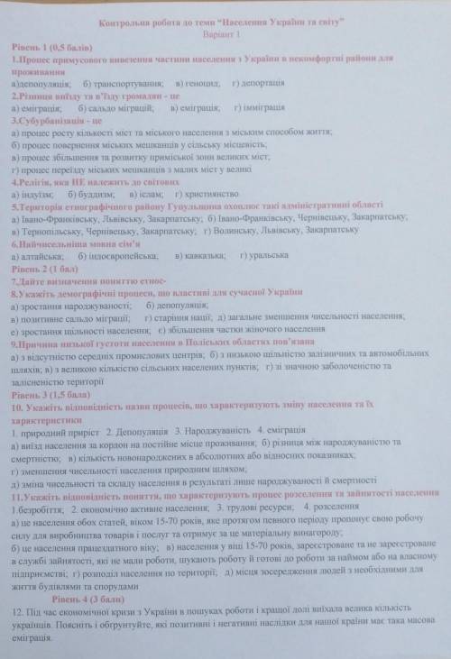 , это по географии. ответьте. 