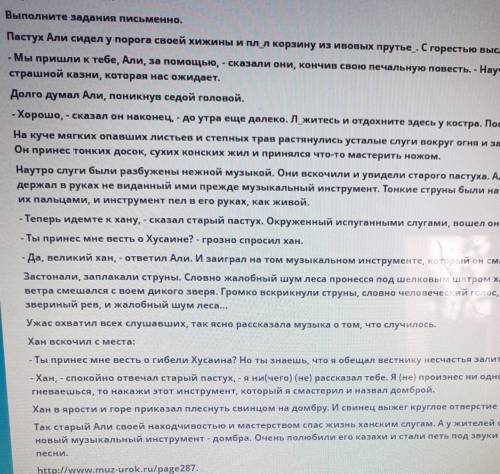 Озоглавьте текст определите тему текстаопределите основную мысль текстаопридилите стиль текста 