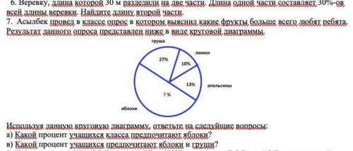соч по математике подпишусь и поставил лайк6,7 задание