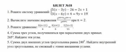 решать этот билет на тетрадей