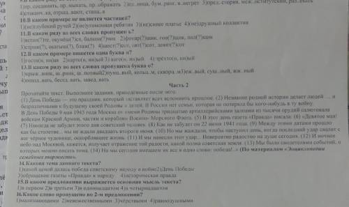 Прочитайте текст и выполните задания приведенные после него 