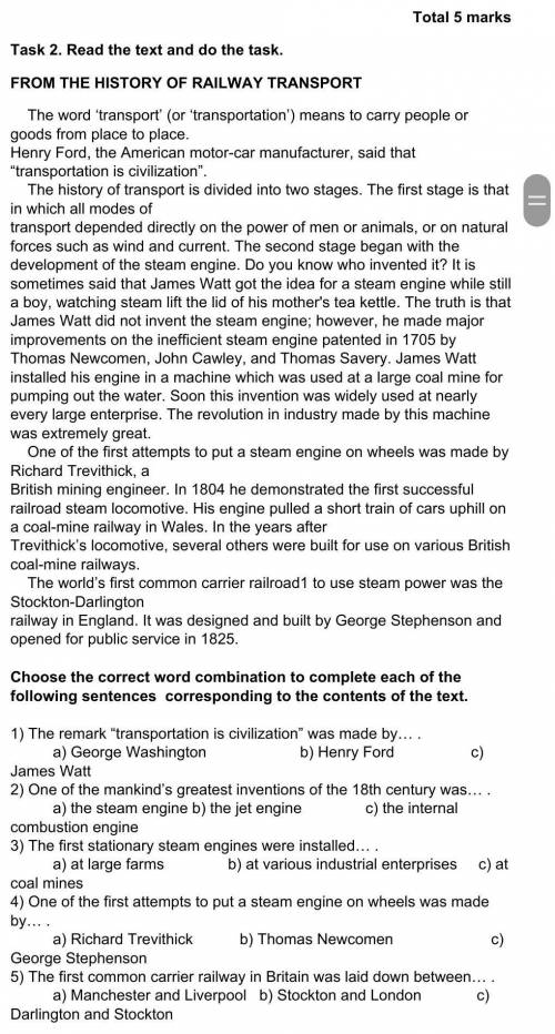 Task 2. Read the text and do the task. FROM THE HISTORY OF RAILWAY TRANSPORT The word ‘transport’ (o