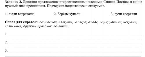ЭТО СОЧ! ДО 16:00 НУЖНО ЗДАТЬ !