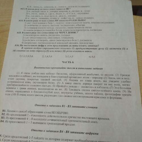 Итоговая контрольная работа решить