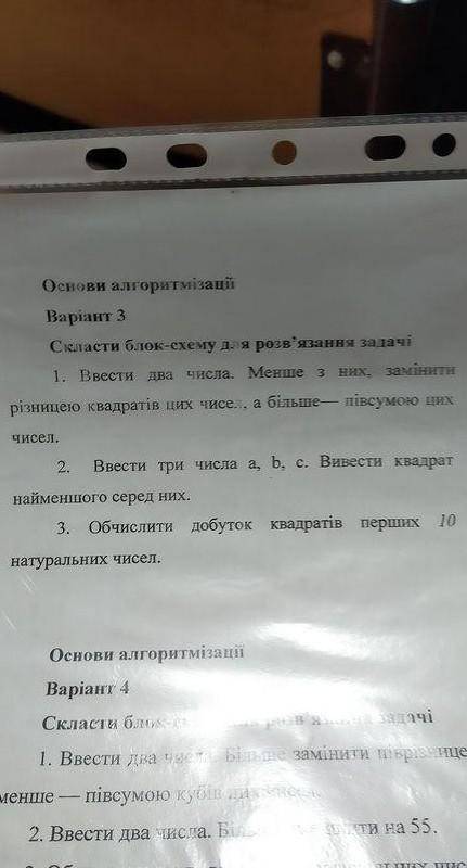 3 вариант можете прикрепить фото с решением