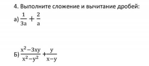  Выполните сложения и вычитания дробей Быстрее