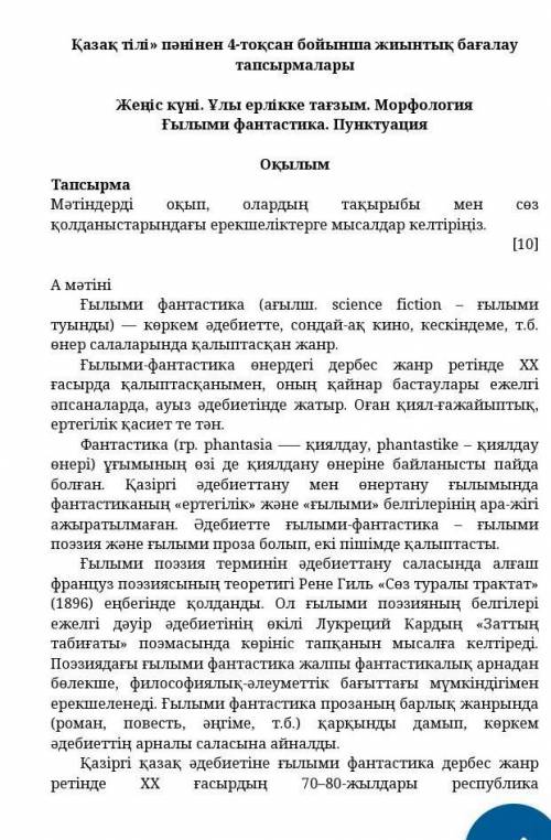 с сочем!? Өз ойынды жазу керек ☀️