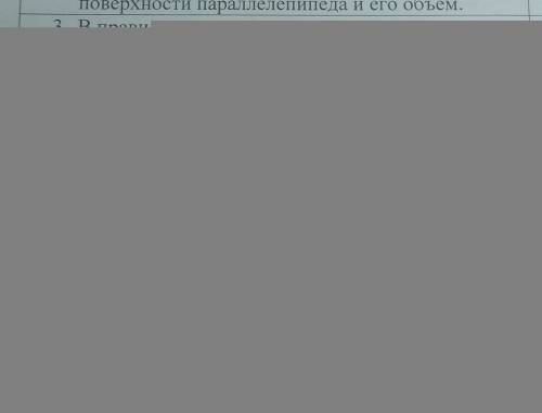 3 и . даю . Геометрия 10-11 класс