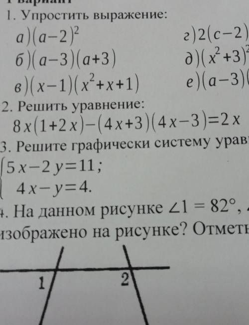 Решите графически систему уравнений 