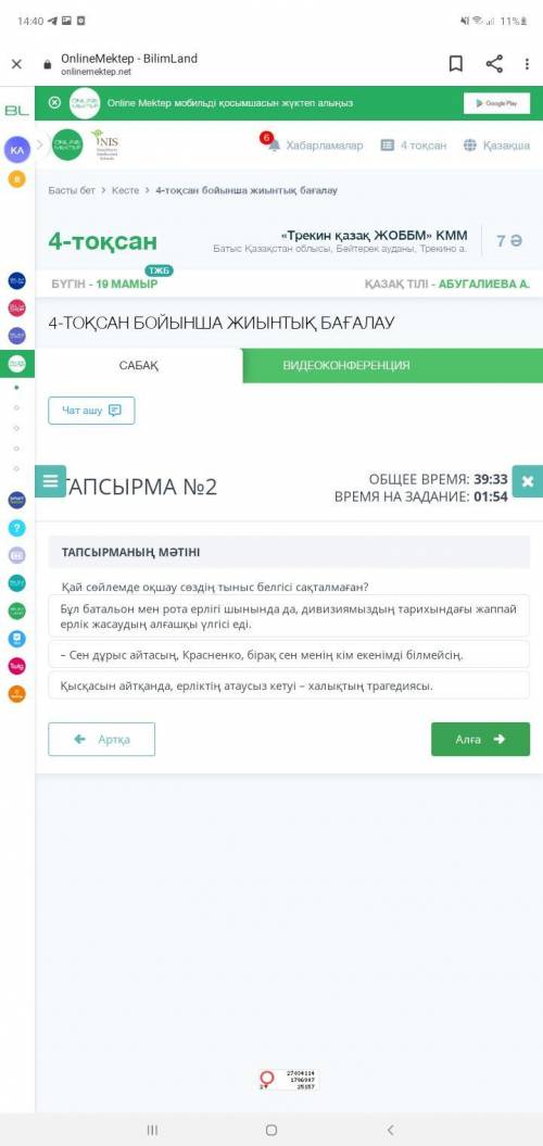 7сынып қазақ тілі тжб керек
