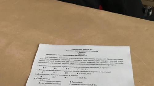 прочитайте текст і виконайте завдання