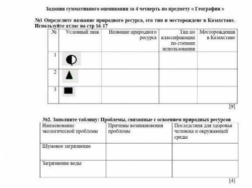 География 7. класс ... . 