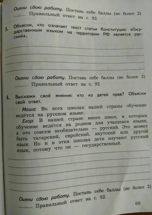 сделать ЭТИ ЗАДАНИЯ, завтра уже СДАВАТЬ ОЧЕНЬ НУЖНО.