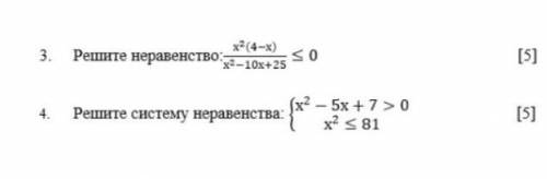 ВСЕ ЧТО ЕСТЬ 2 ЗАДАНИЯ ПО АЛГЕБРЕ 