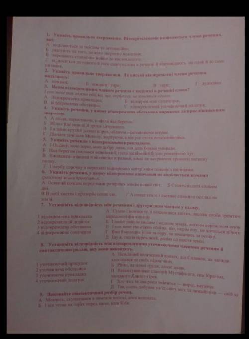 Кто разбирается в украинском .
