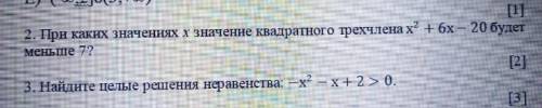 у меня соч по алгебре (;´༎ຶٹ༎ຶ`)