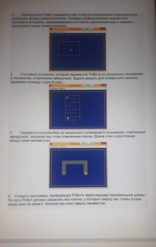 Ребята помагите ! я буду вам благодарна(если что надо писать в тетрадь)