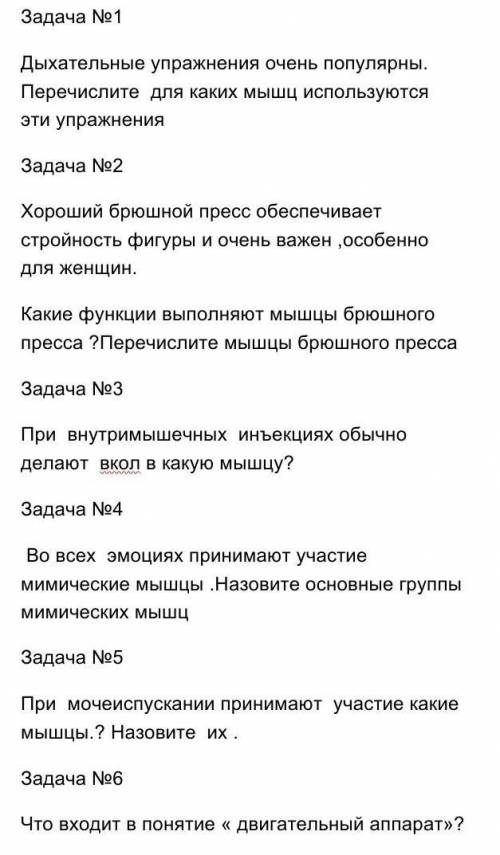 Решить ситуационные задачи