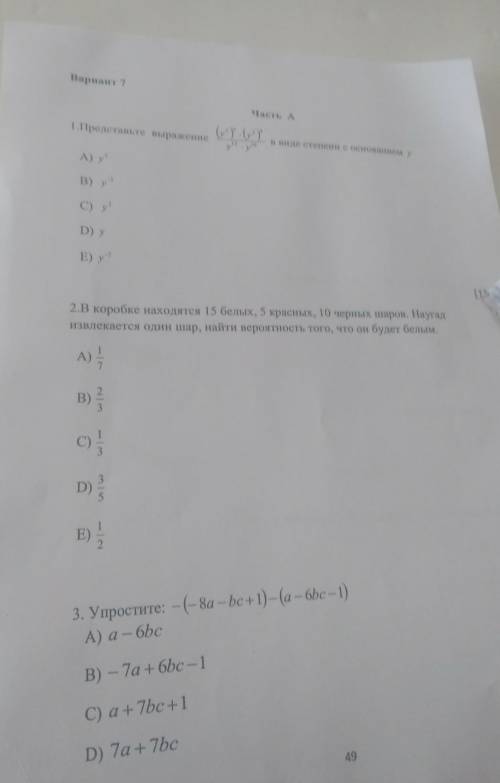 1 . Представьте вырождение 