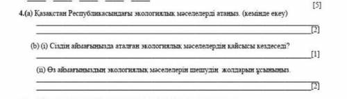 Казахстан республикасындагы экологиялык маселелер