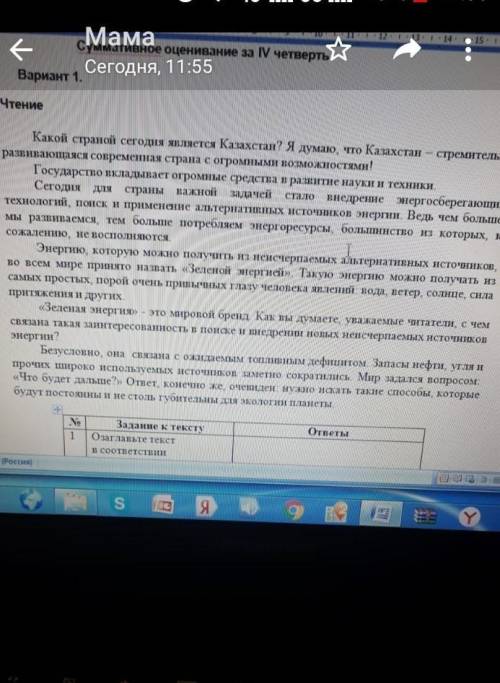 Назавите особеность стиля текста​ не мнение СОЧ