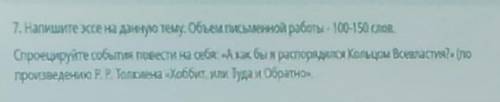 Кхм напишите свое эссе а не скопировать у других 