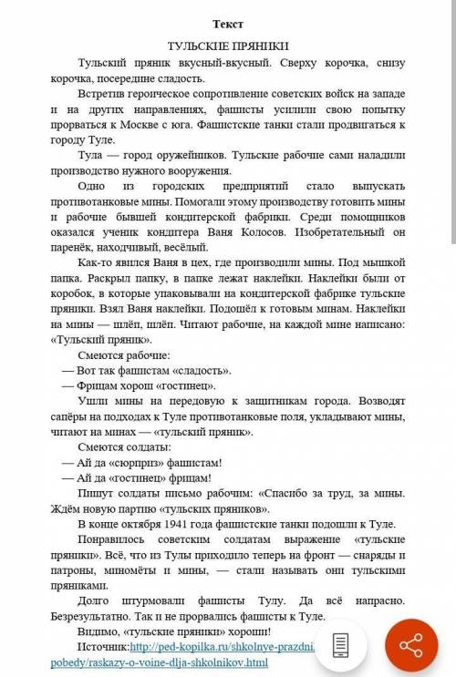 Найдите в тексте 2 художественно-изобразительных средств 