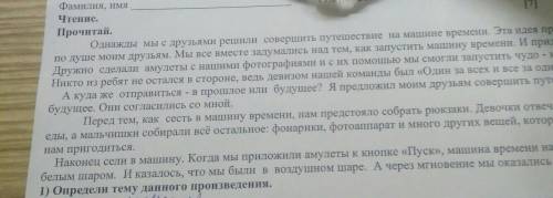 Допишите 7-10 предложений к тексту