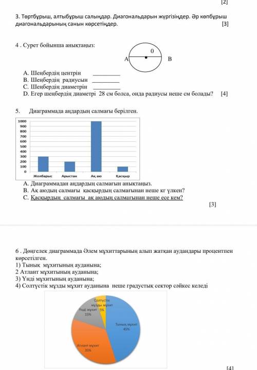 ХОТЯ БЫ ОДИН УПР СДЕЛАЙТЕ И МНЕЕ