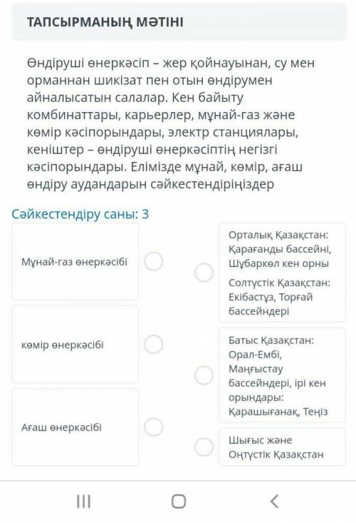 Можно ответ 7 класс тжб география