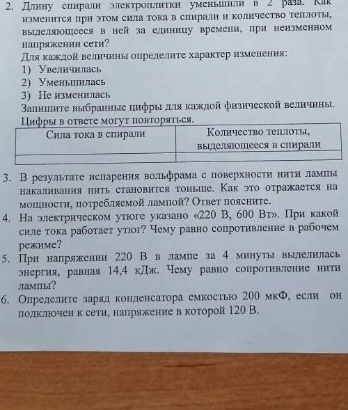 Надо решить задачиЗаранее 